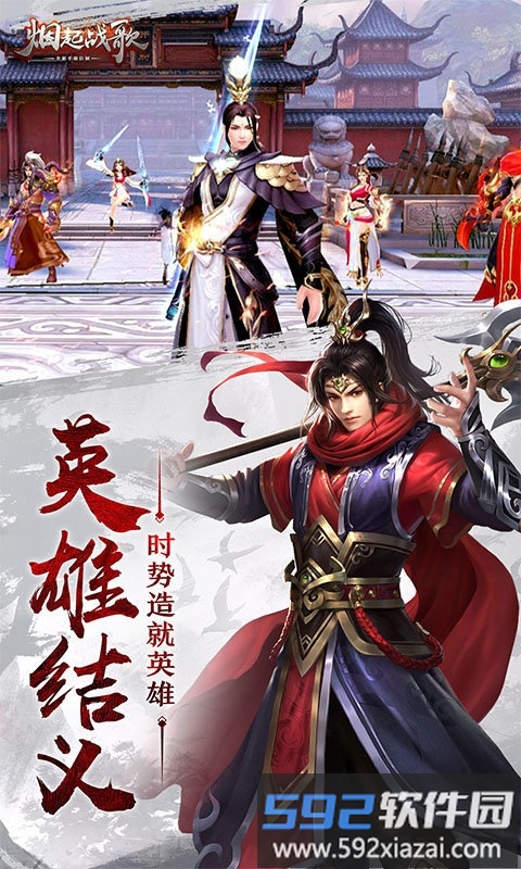 烟起战歌私服变态版截图3