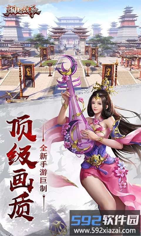 烟起战歌私服变态版截图5