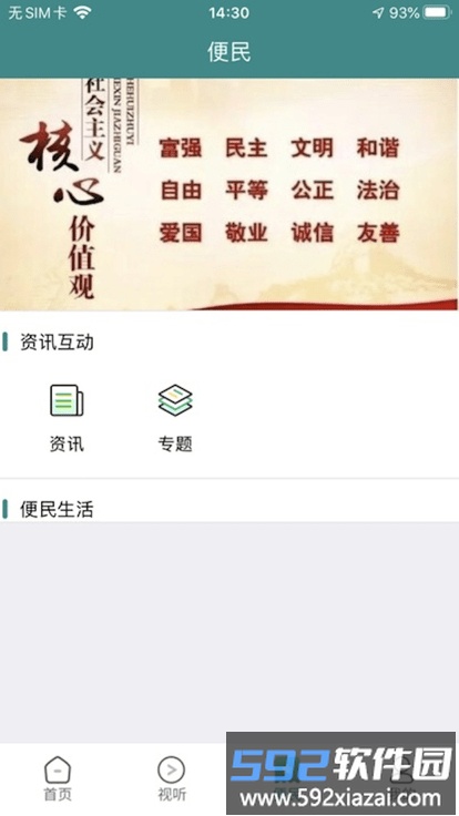 大美泽库app截图2