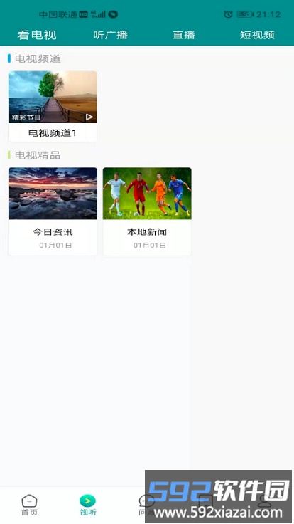 大美泽库app截图3