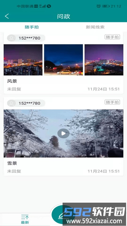 大美泽库app截图5