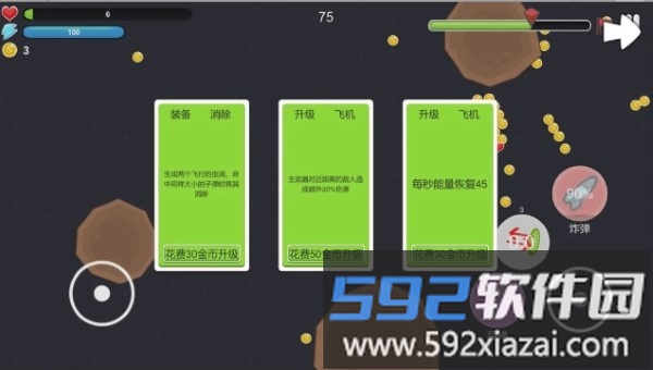 虫洞战机游戏截图3