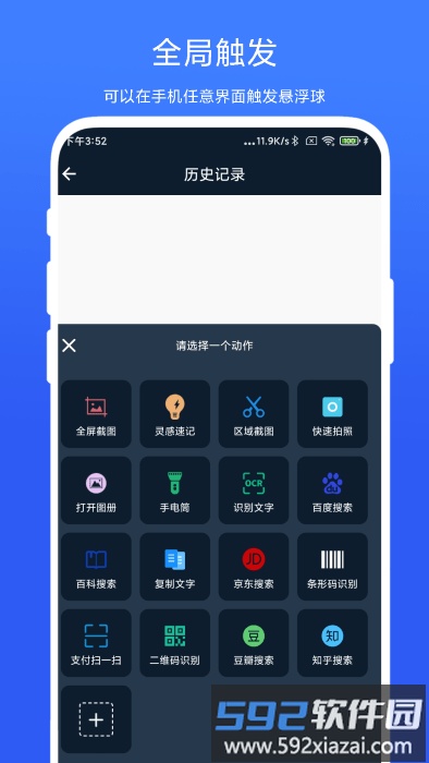 ai智能悬浮球app截图2