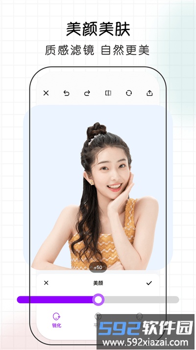 爱修图app截图2