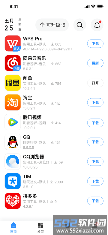 AppSharePro版截图2