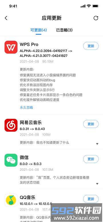 AppSharePro版截图4
