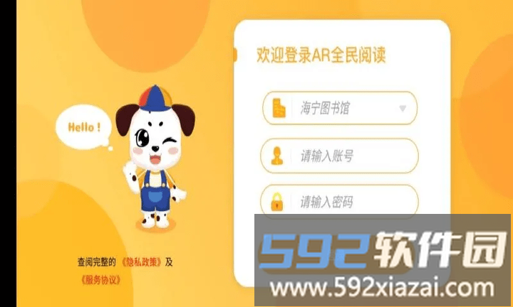 ar全民阅读app截图1