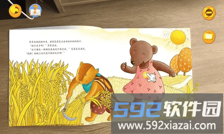 ar全民阅读app截图2