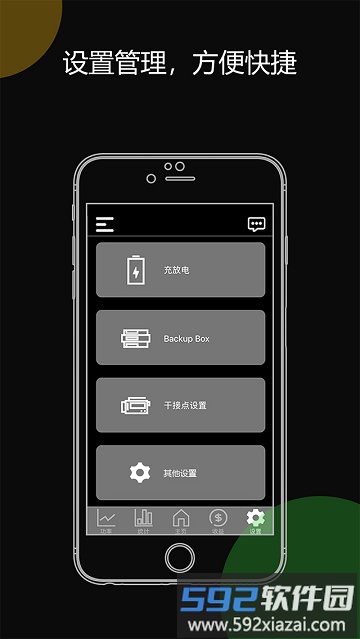 AlphaESS系统截图2