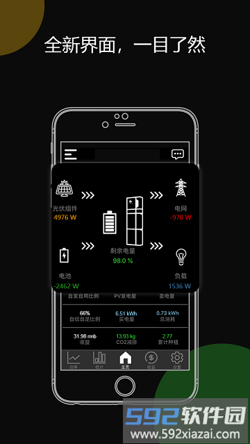 AlphaESS系统截图3