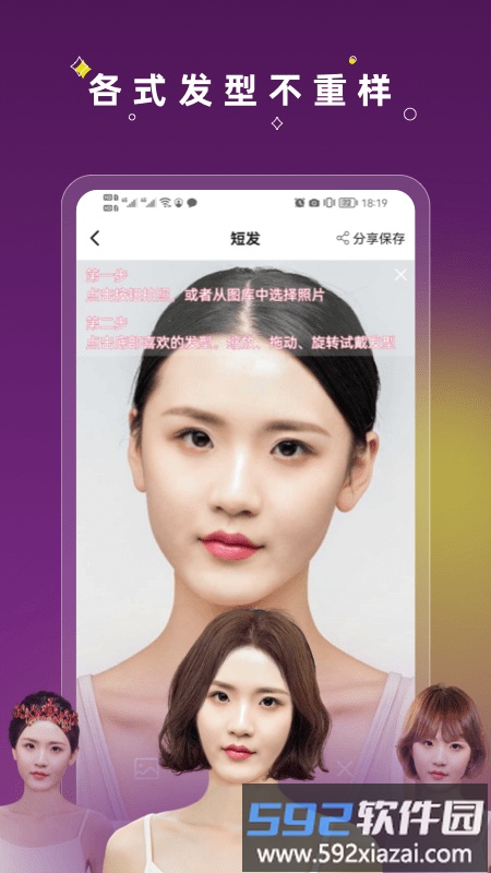 美发相机app截图1