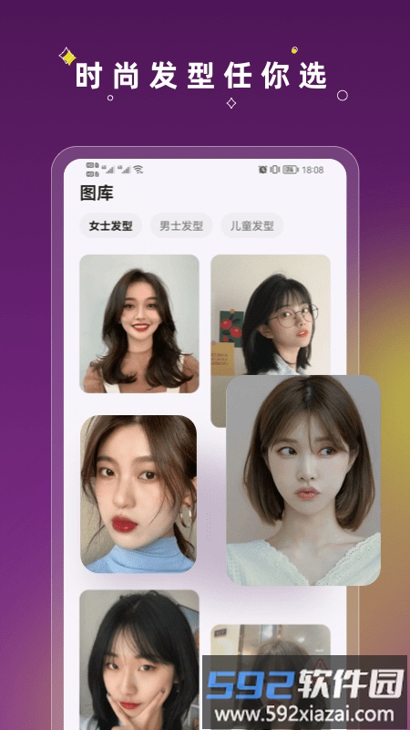 美发相机app截图2