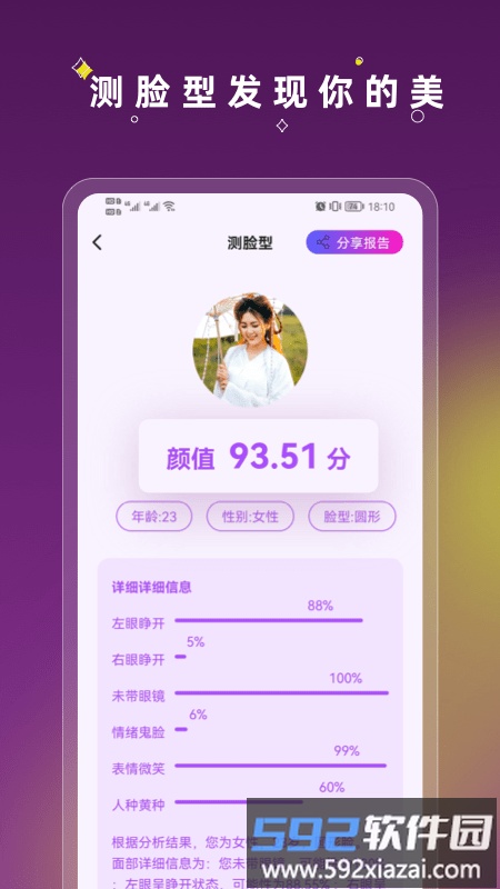 美发相机app截图3