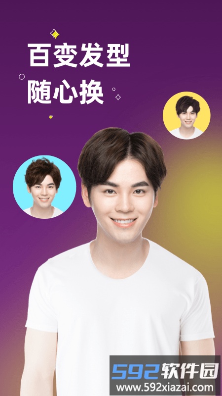 美发相机app截图4