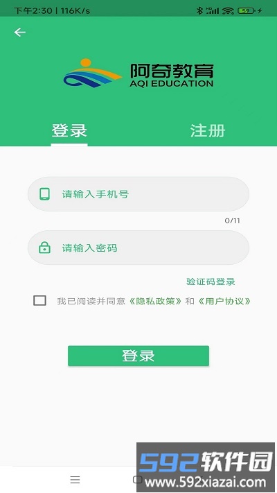 科目一学习平台手机版截图2