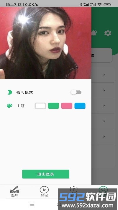 科目一学习平台手机版截图4