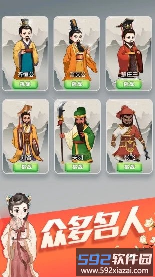 天天消成语最新版截图2