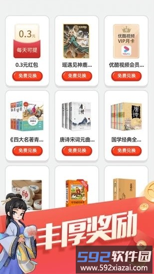 天天消成语最新版截图4