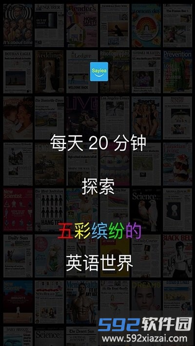 sayiea客户端截图1
