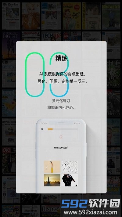 sayiea客户端截图4