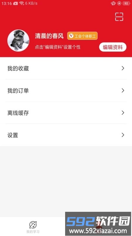 圆点职教官方版截图1