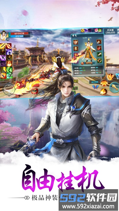 天琊神剑手游截图2