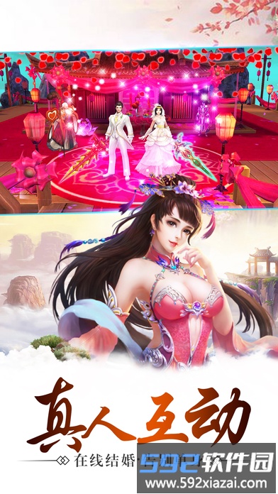 天琊神剑手游截图3