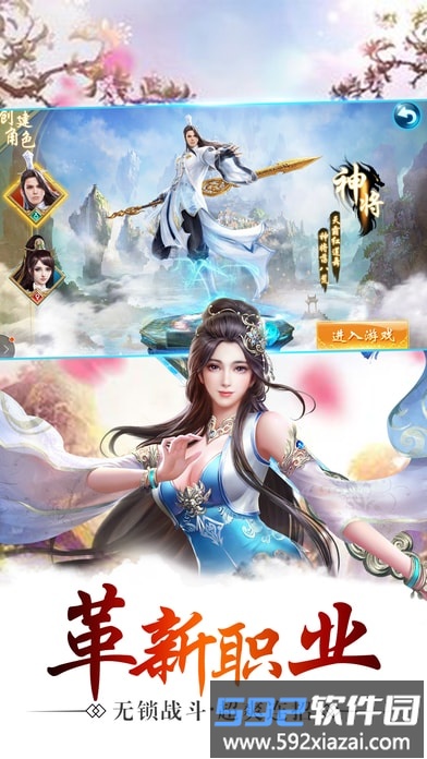 天琊神剑手游截图4