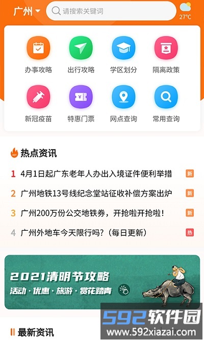 本地宝手机版截图1