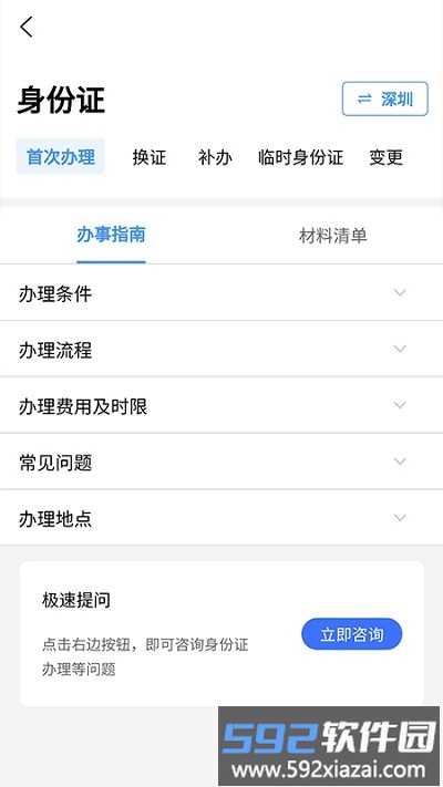本地宝手机版截图2