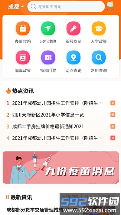 本地宝手机版截图3