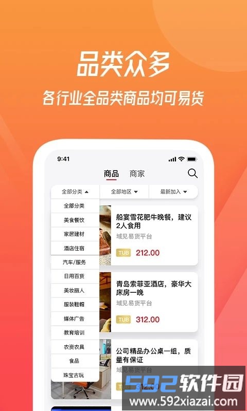 域见官方版截图1