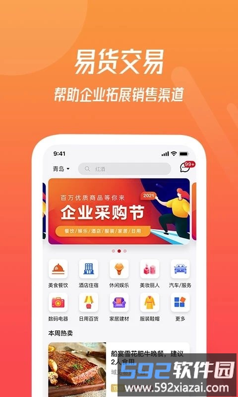 域见官方版截图2