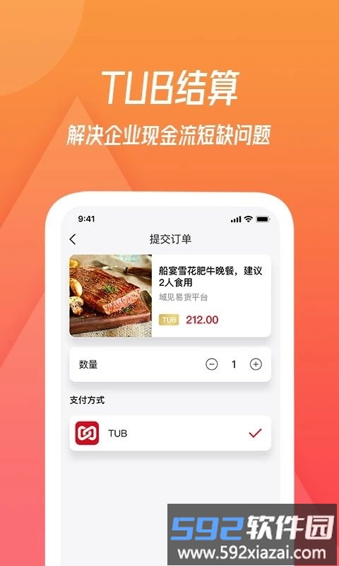域见官方版截图3