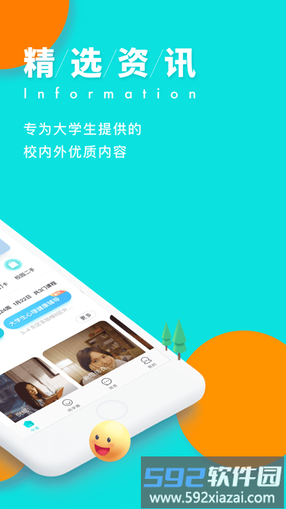 i上商app最新版截图1