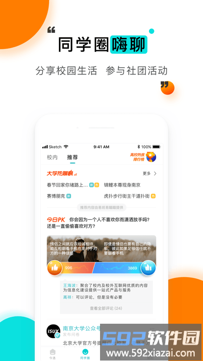 i上商app最新版截图2