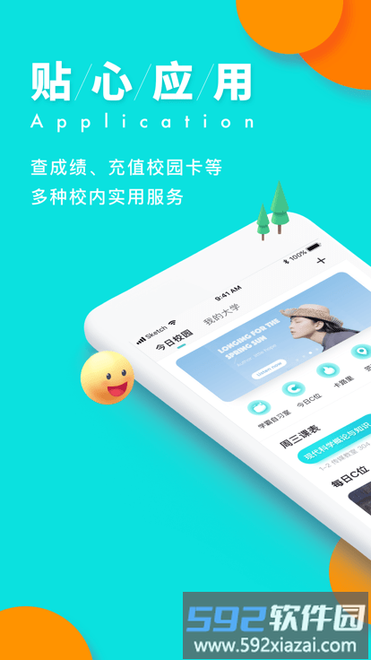 i上商app最新版截图4