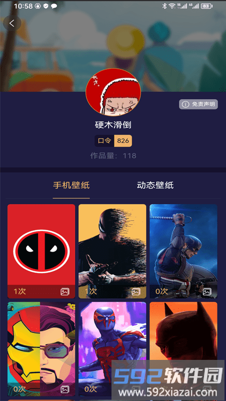 易取图官方版截图1