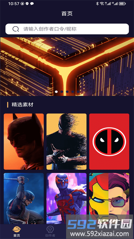 易取图官方版截图2