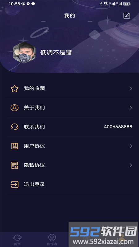 易取图官方版截图4