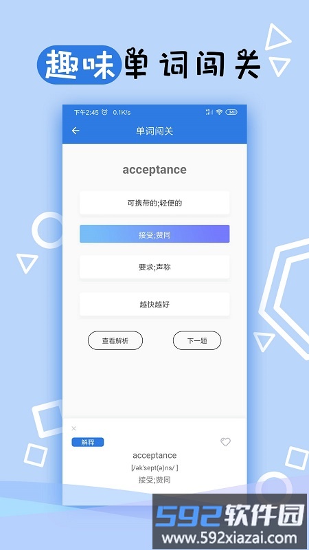 toeic托业听力app截图1