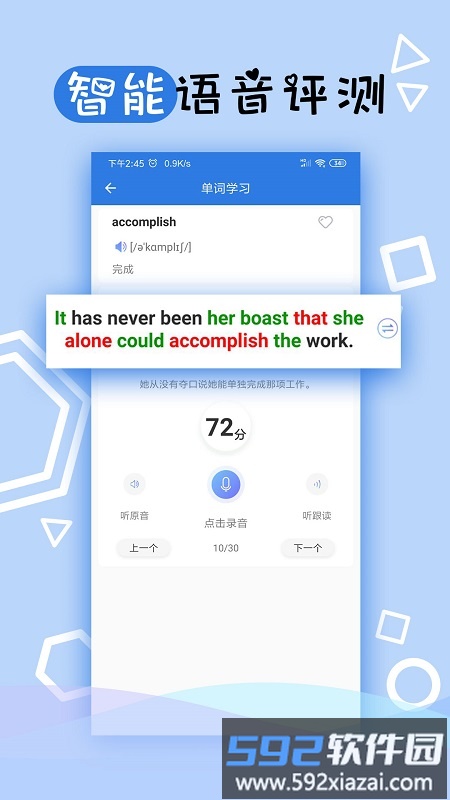 toeic托业听力app截图5