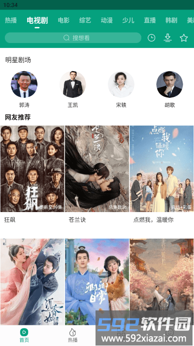 八马视频app官方版2025截图1