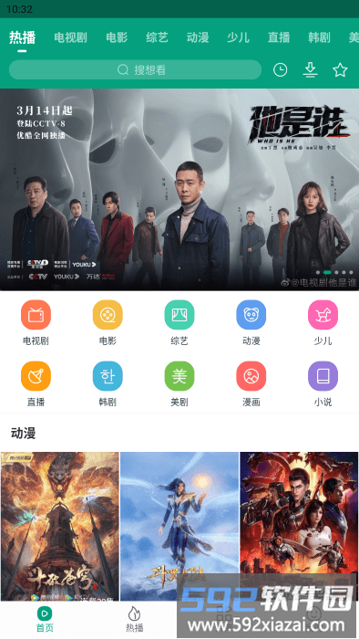 八马视频app官方版2025截图2