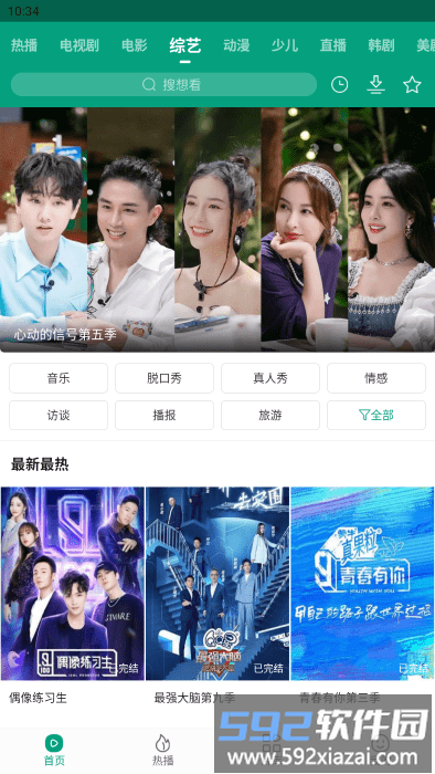 八马视频app官方版2025截图4
