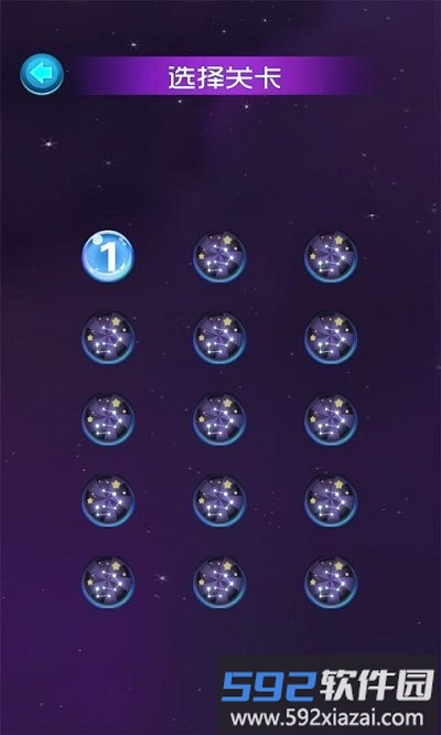 大师五连破手机版截图3