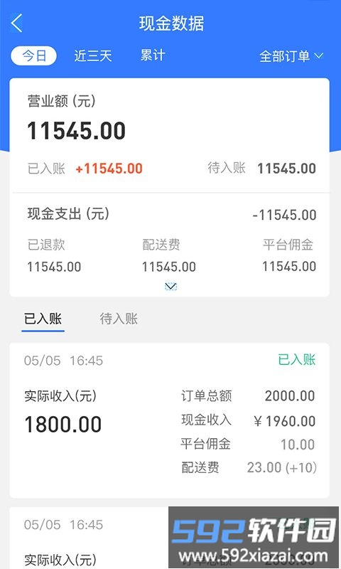 趣淘鲸商家版平台 趣淘鲸商家版app下载