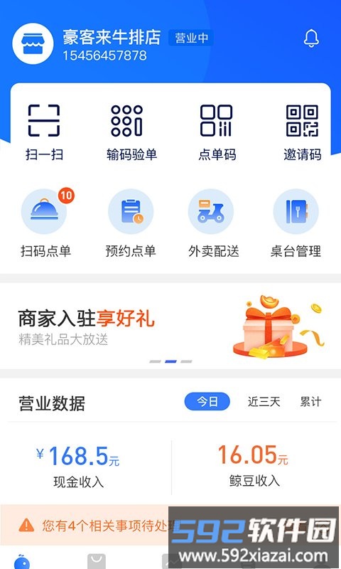 趣淘鲸商家版平台截图2