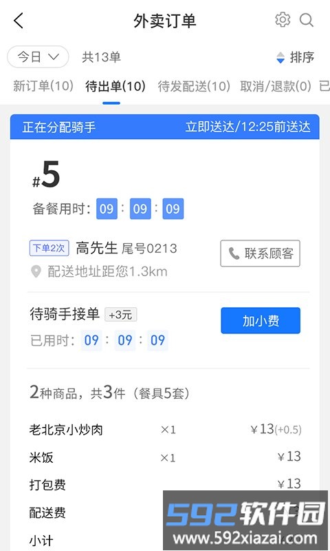 趣淘鲸商家版平台截图3