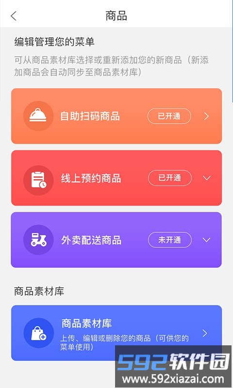 趣淘鲸商家版平台截图4